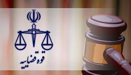 اعلام تعطیلی واحدهای قضایی و اداری قوه قضاییه در ۳ استان