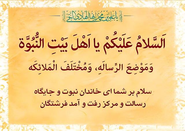 قرآن چگونه مرجعیت دینی اهلبیت(ع) را اثبات میکند؟