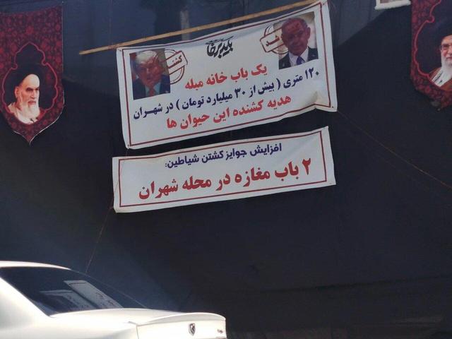 جایزه کشتن نتانیاهو و ترامپ در تهران؛ دو باب مغازه و یک آپارتمان سی میلیاردی! +عکس