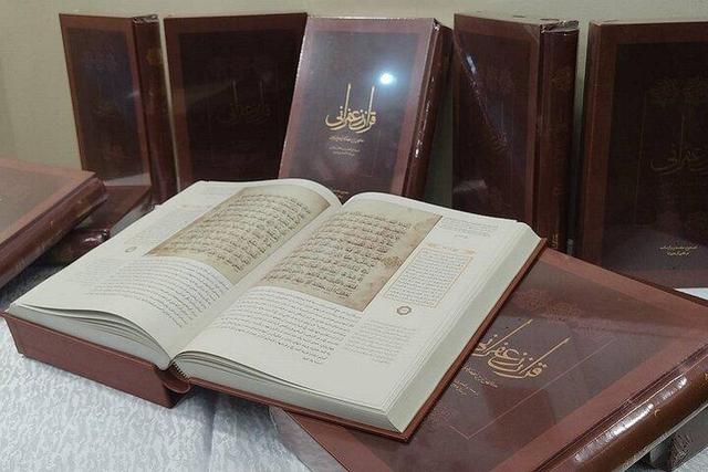 رونمایی از «قرآن زعفرانی»؛ کهنترین نسخه کامل و مورخ با ترجمه فارسی