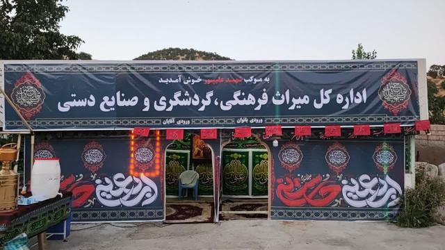 برپایی موکب تخصصی میراثفرهنگی کردستان در مسیر مرز باشماق مریوان/ تمامی ظرفیتهای گردشگری برای خدمت به زائران اربعین بسیج شده است