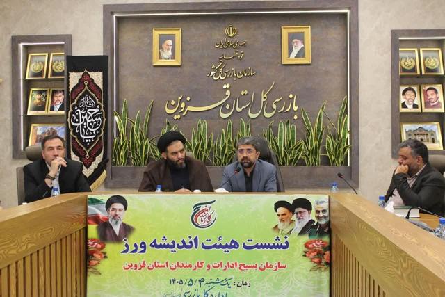 بازرس کل قزوین: اختصاص ۳۵ میلیون مترمکعب آب، نتیجه مطالبهگری است