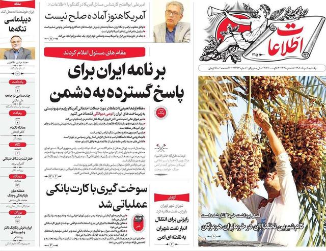 صفحه اول روزنامه های یکشنبه 11مرداد 1405