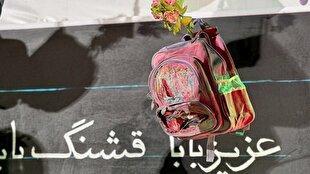 آخرین حرفهای دختر شهید مدرسه میناب برای پدرش + فیلم