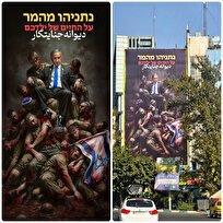 دیوارنگاره جدید میدان فلسطین رونمایی شد