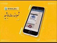 بسته خبری شهروند رسانه امروز 20 مرداد ماه