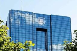 بانک مرکزی: دستورالعمل تأسیس موسسات اعتباری تجاری، جامع و تخصصی و بانکهای قرضالحسنه تصویب شد