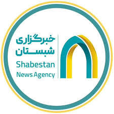 شبستان نیوز