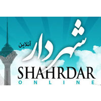 شهردار آنلاین